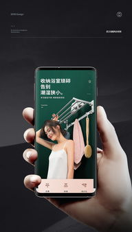 浴室架創意廣告詳情頁設計 打造智能化衛浴新體驗