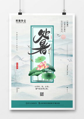 精品水墨山廣告設(shè)計(jì)模板下載大全，盡在熊貓辦公代理代辦服務(wù)