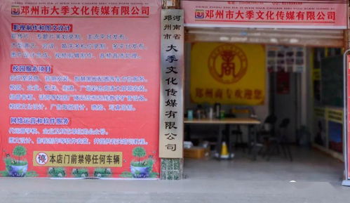 鄧州星輝文化科技傳媒公司今日掛牌成立，開啟全方位高品位新篇章